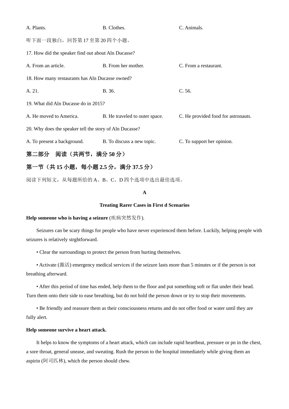 浙江浙东北县域名校发展联盟（ZDB）2024-2025学年高二下学期4月期中英语试卷.docx_第3页