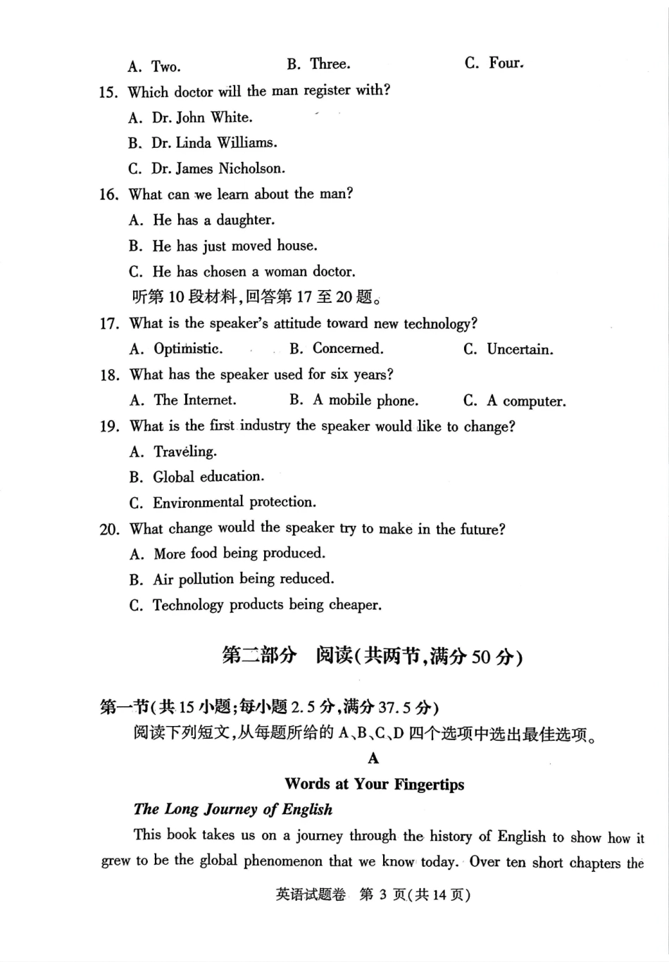 郑州市2026年高中毕业年级第二次质量预测英语.pdf_第3页