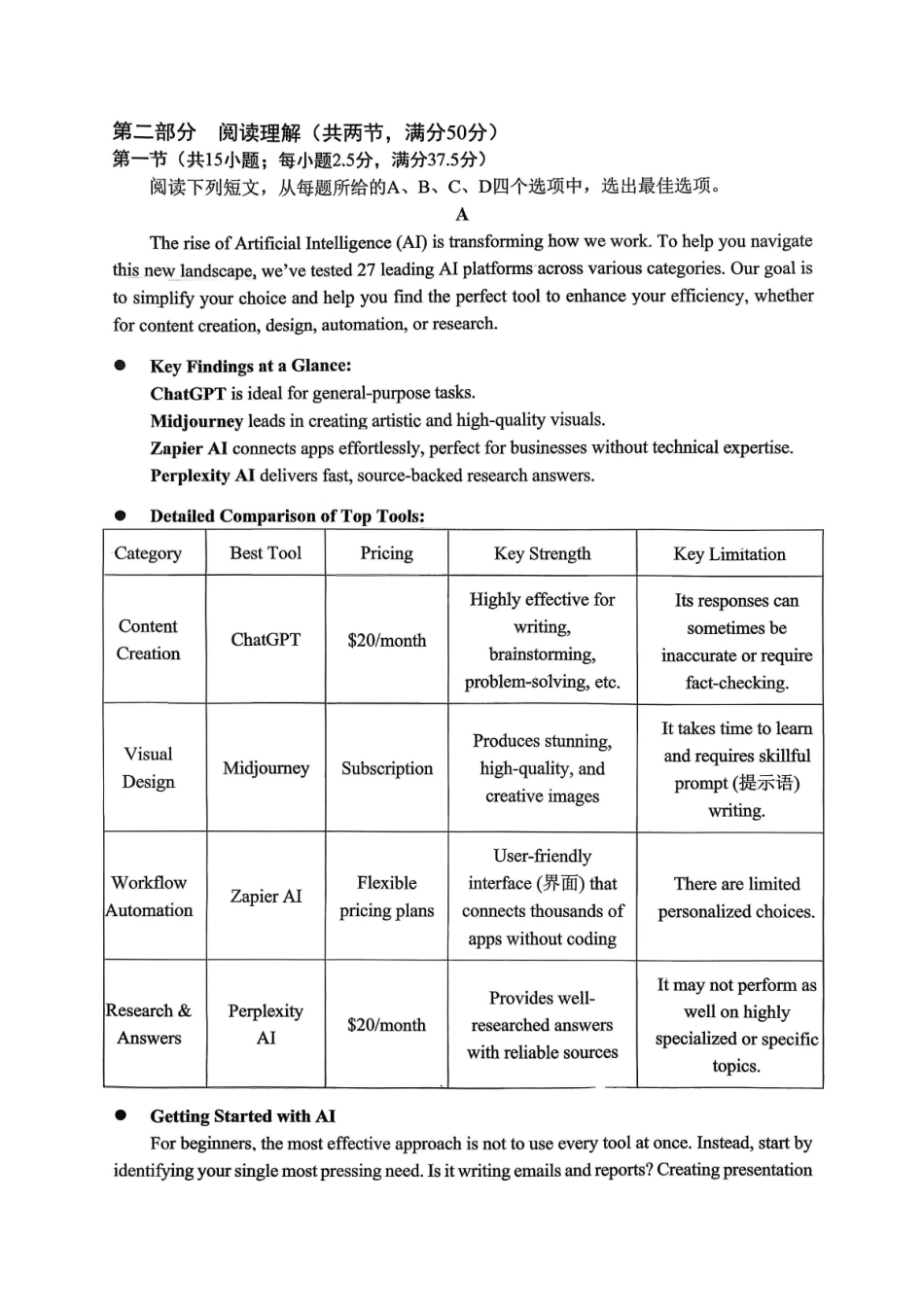 重庆八中高2026届4月强化训练（二）英语.pdf_第3页