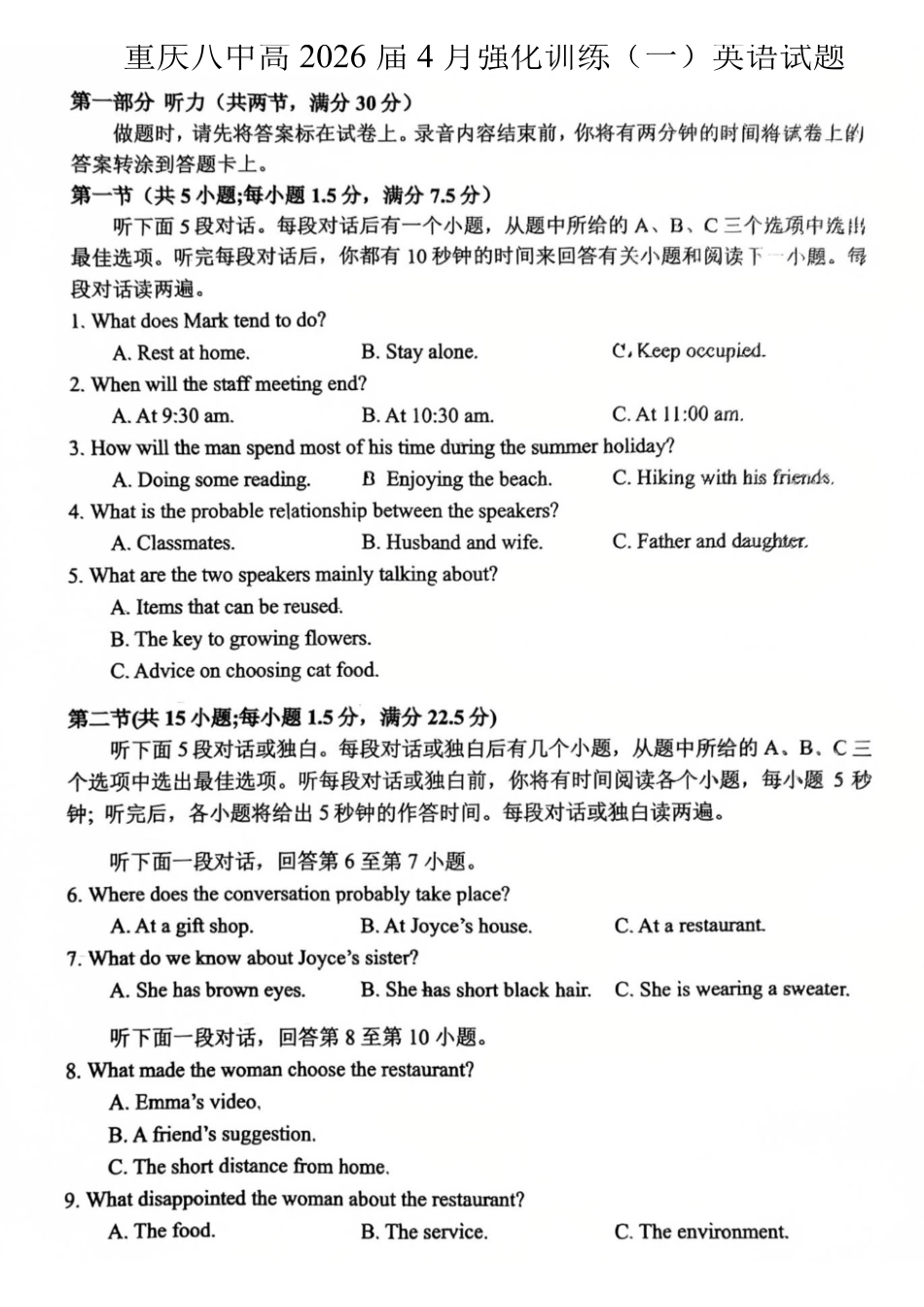 重庆八中高2026届4月强化训练（一）英语.pdf_第1页