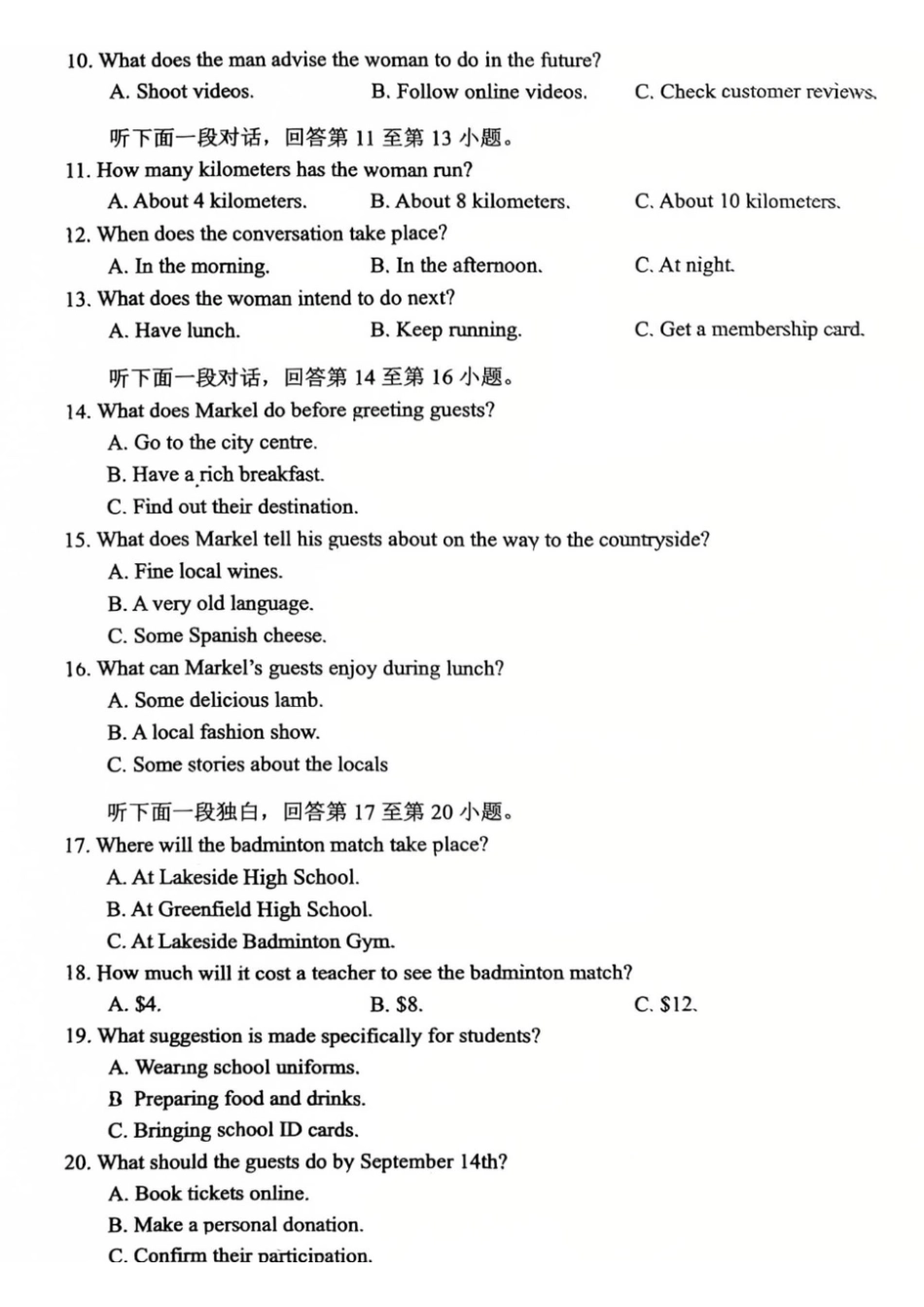 重庆八中高2026届4月强化训练（一）英语.pdf_第2页