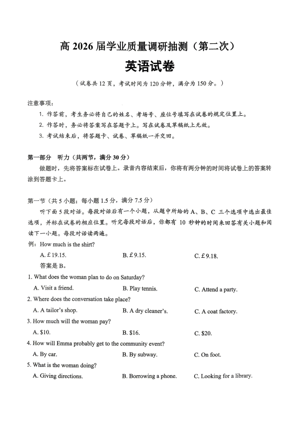 重庆九龙坡等区高2026届学业质量调研抽测英语.pdf_第1页