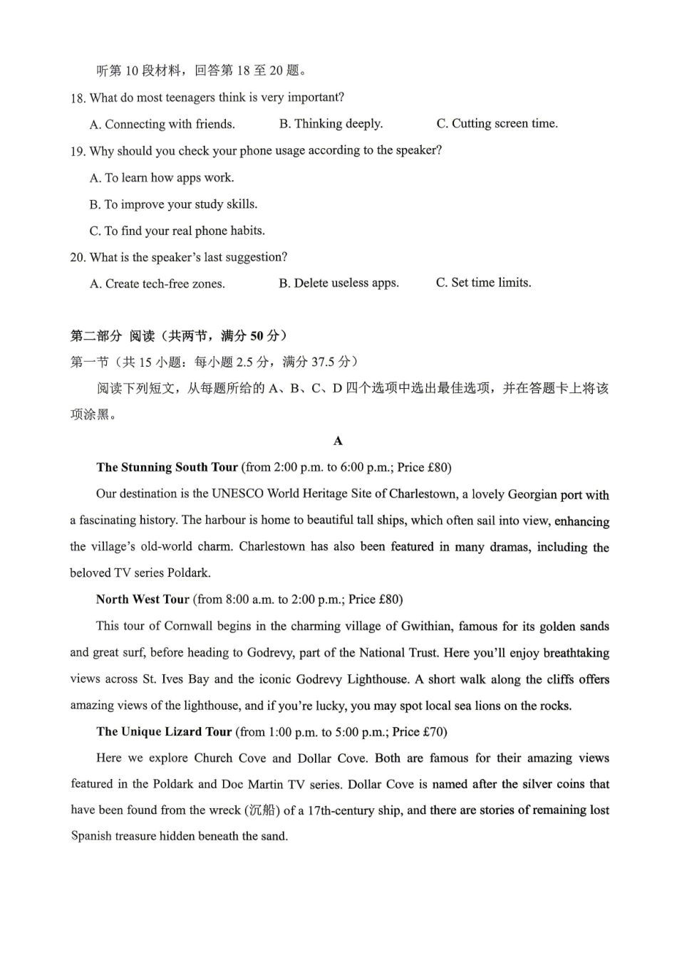 重庆九龙坡等区高2026届学业质量调研抽测英语.pdf_第3页