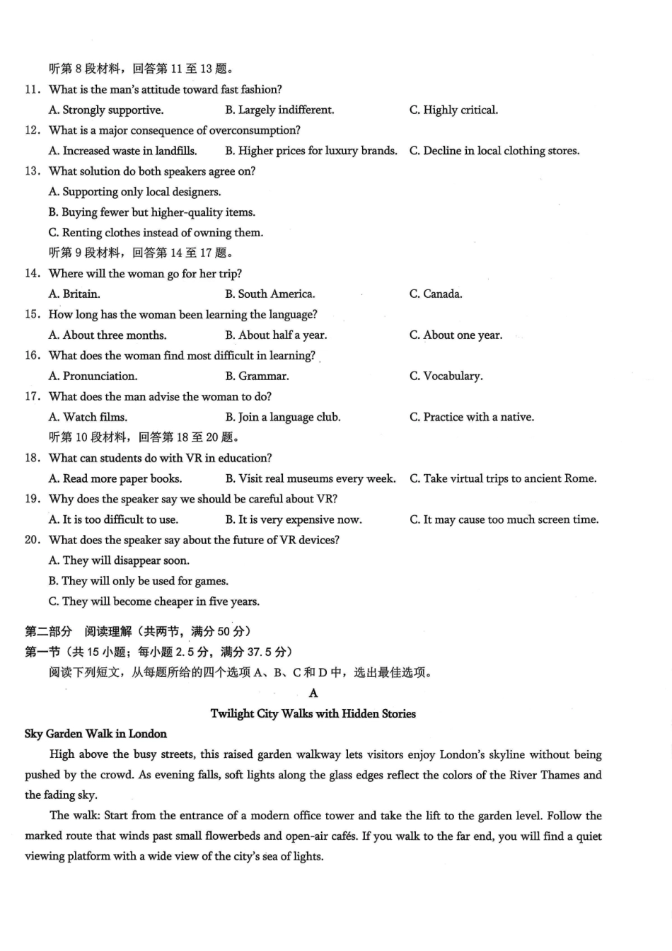 重庆市2026年普通高等学校招生全国统一考试康德调研（四）英语+答案_副本.pdf_第2页