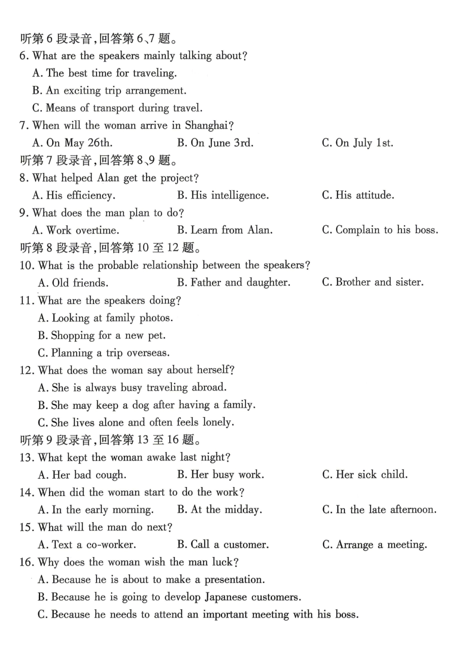 重庆市南开中学高2026届高三第七次质量检测英语_副本.pdf_第2页