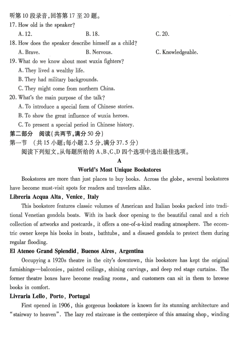 重庆市南开中学高2026届高三第七次质量检测英语_副本.pdf_第3页