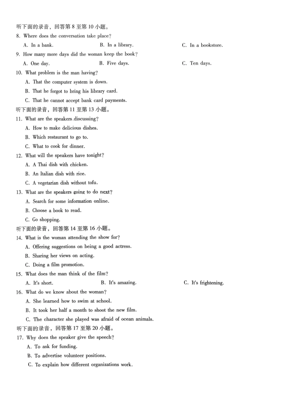 重庆一中高2026届高三3月（末）月考英语_副本.pdf_第2页