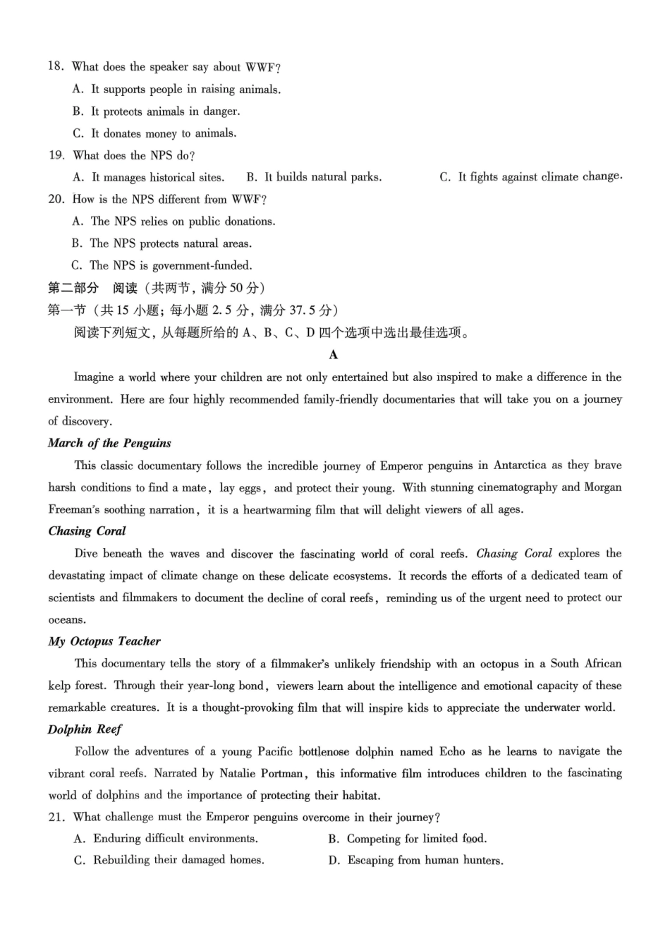 重庆一中高2026届高三3月（末）月考英语_副本.pdf_第3页