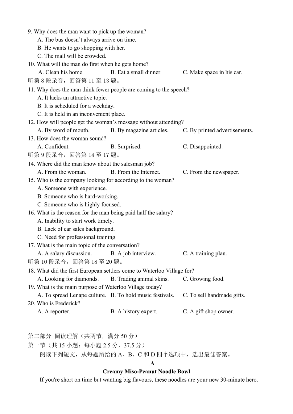 重庆一中高2026届高三下学期4月二诊考试英语.pdf_第2页