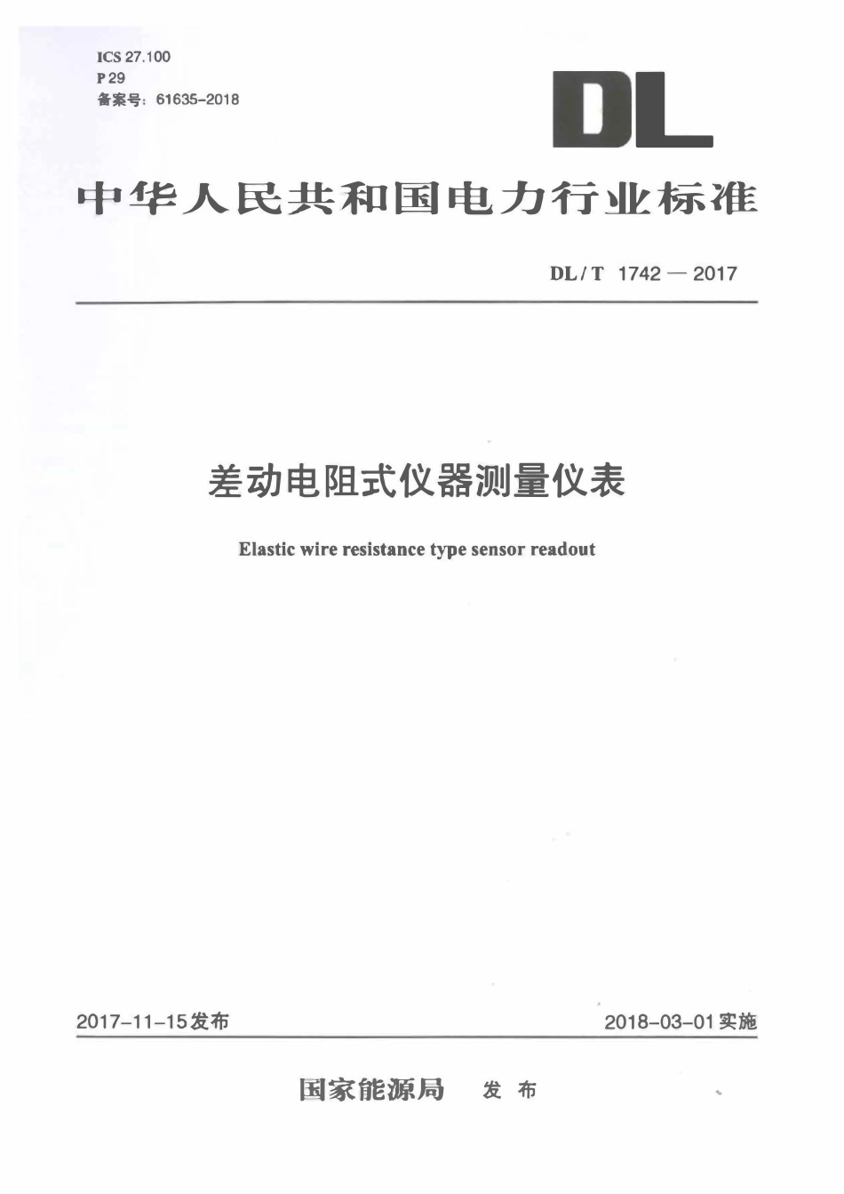 DLT 1742-2017 差动电阻式仪器测量仪表.pdf_第1页