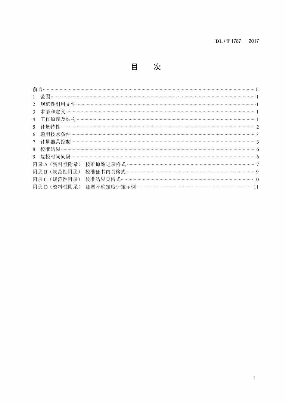 DLT 1787-2017 相对介损及电容检测仪校准规范.pdf_第2页