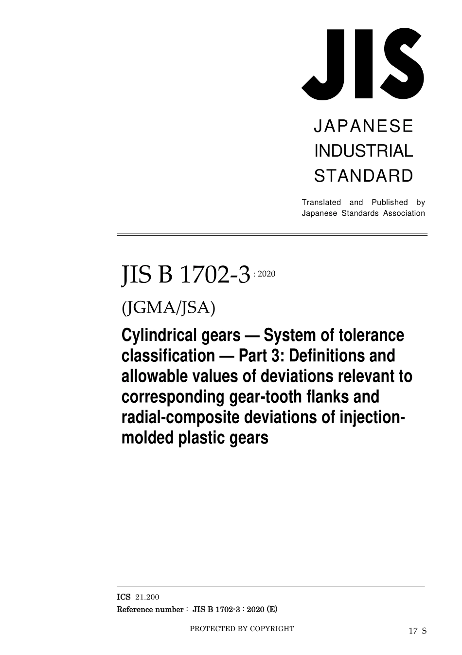 JIS B 1702-3-2020.pdf_第1页