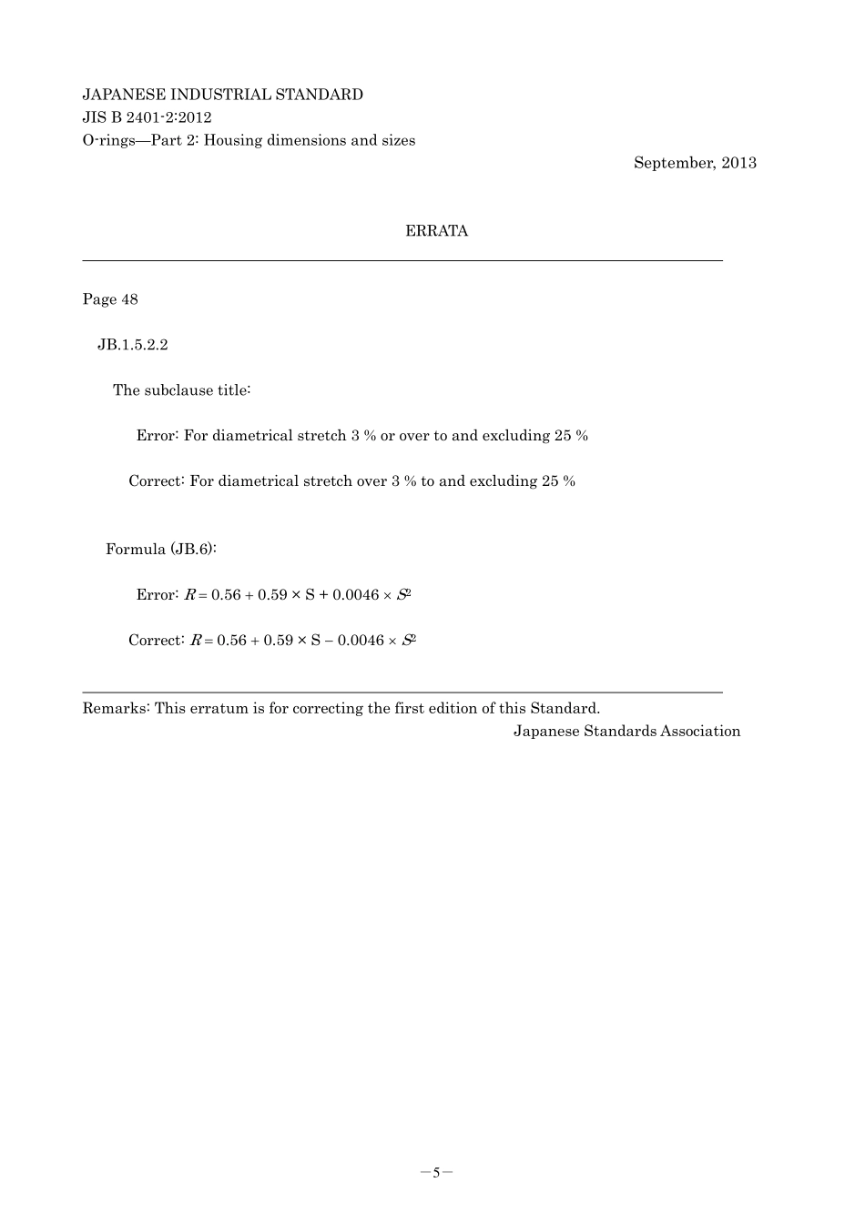 JIS B 2401-2-2012 errata 2013.pdf_第1页