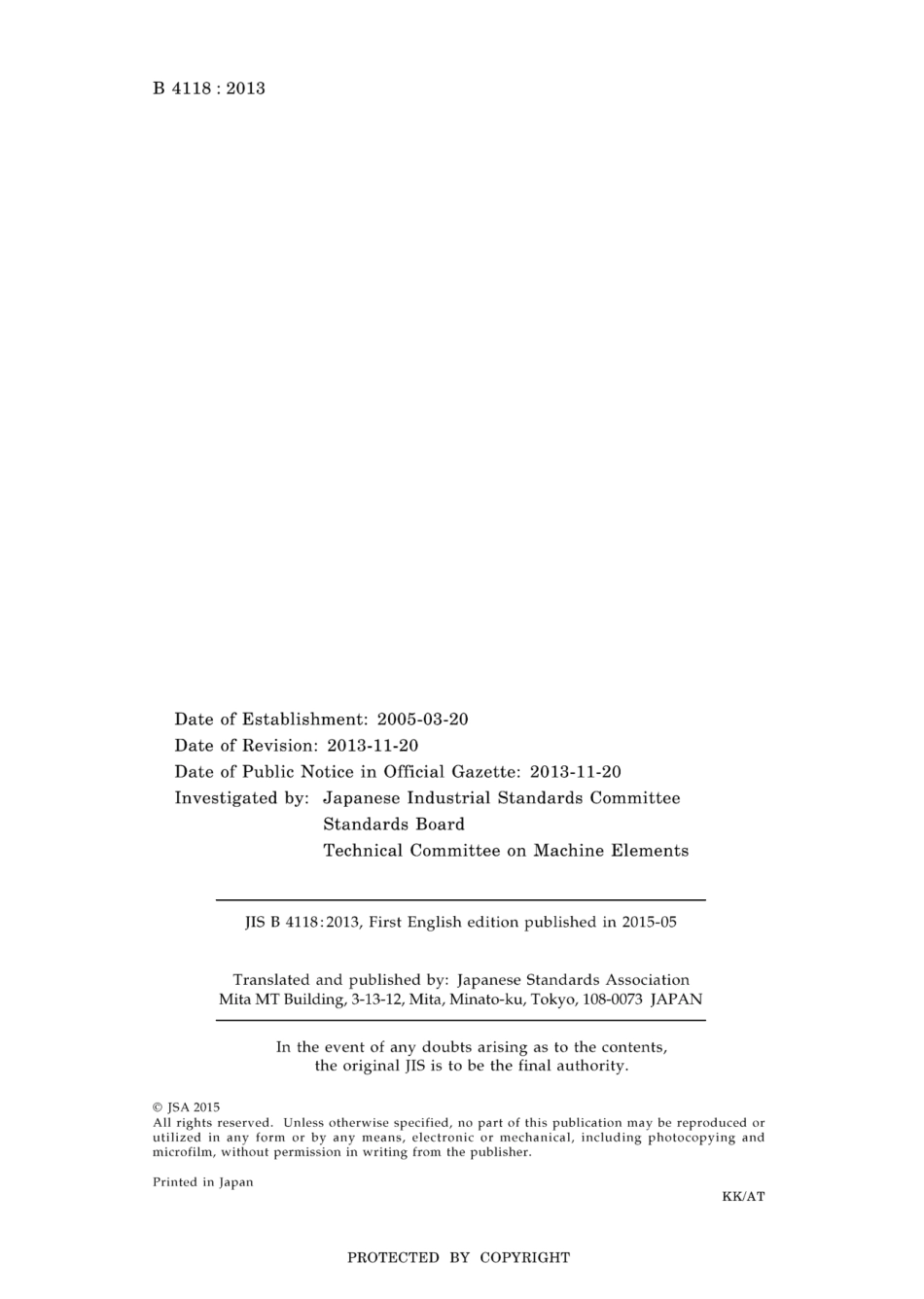 JIS B 4118-2013.pdf_第2页