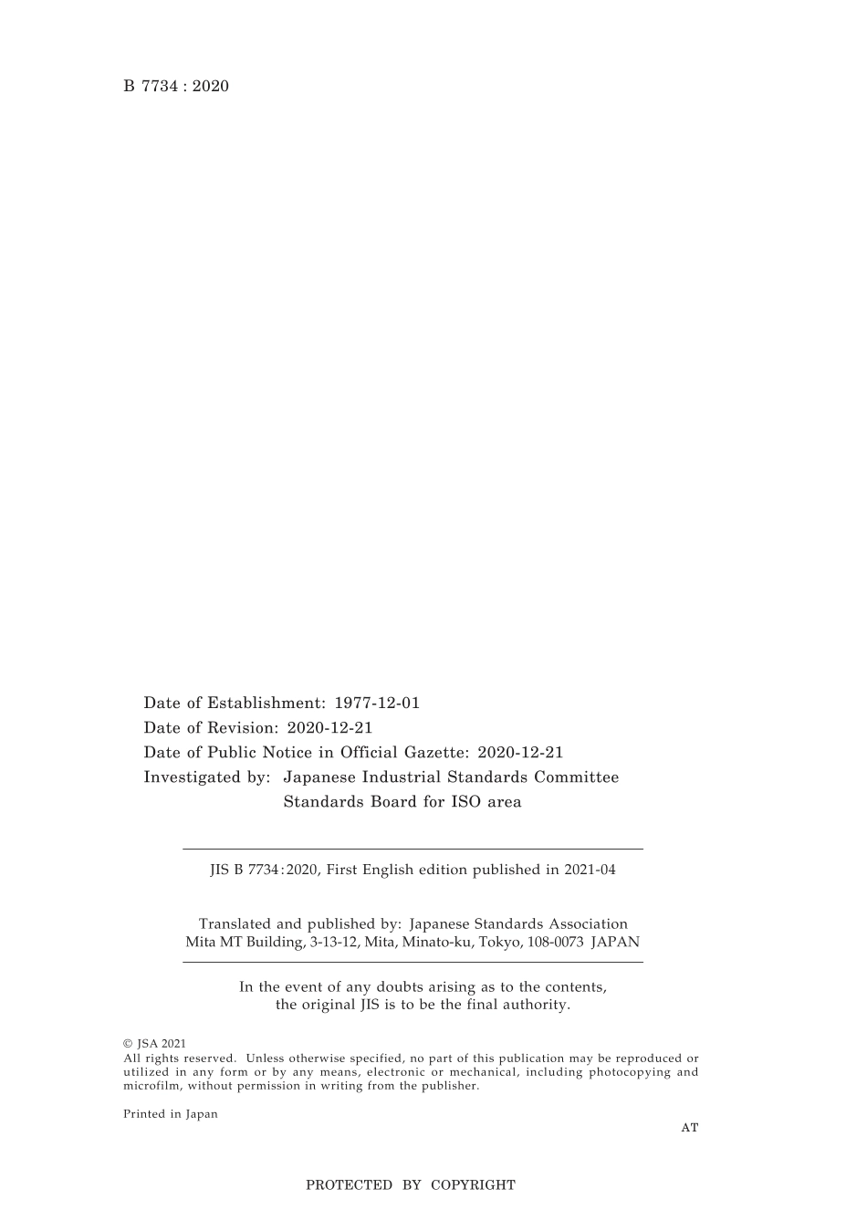JIS B 7734-2020.pdf_第2页