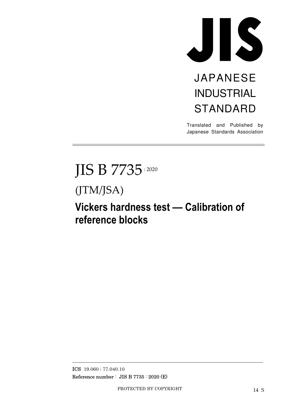 JIS B 7735-2020.pdf_第1页