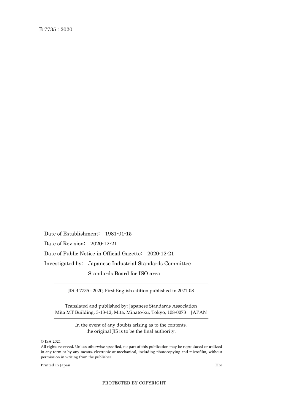 JIS B 7735-2020.pdf_第2页