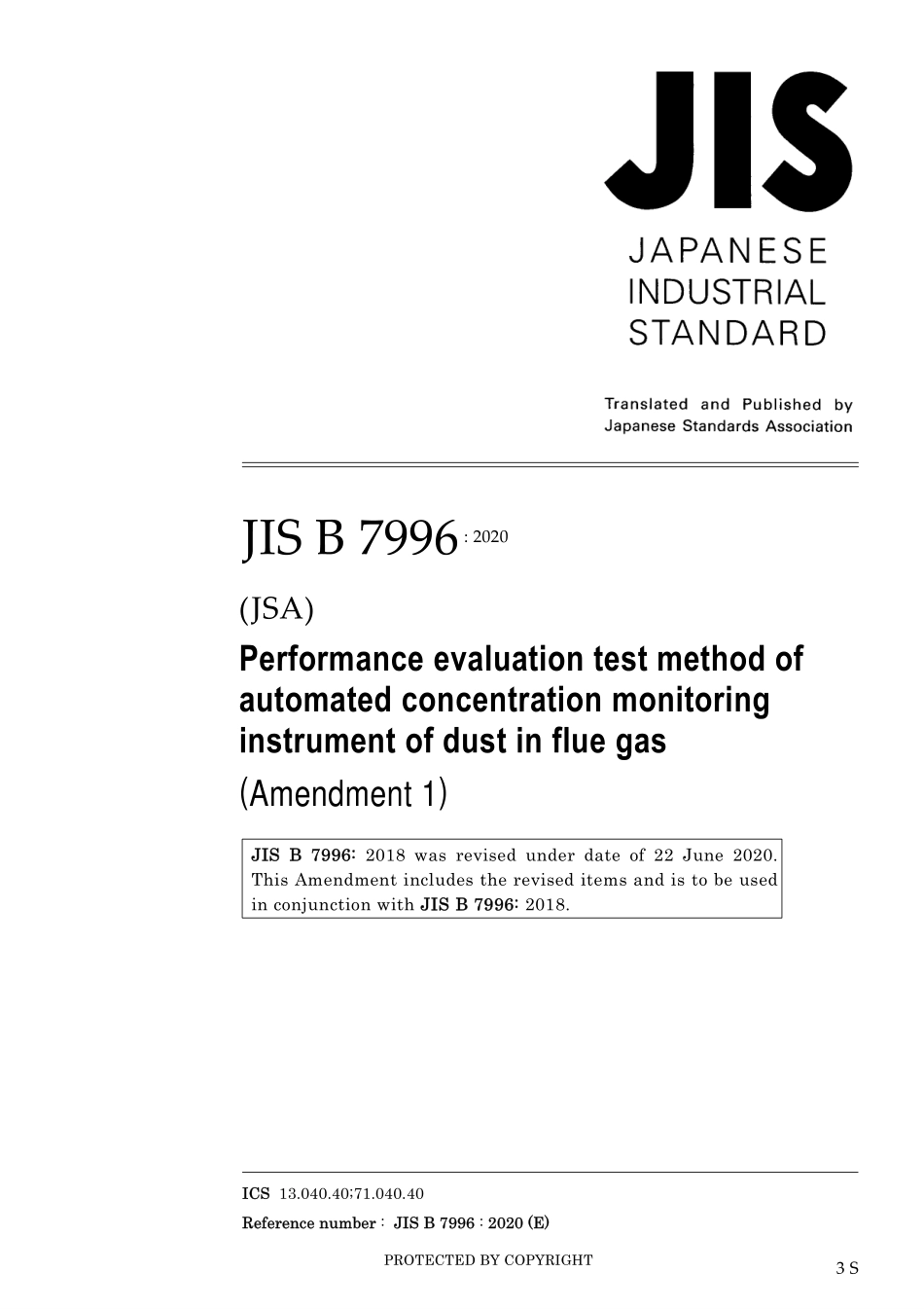 JIS B 7996-2018 amd1-2020.pdf_第1页