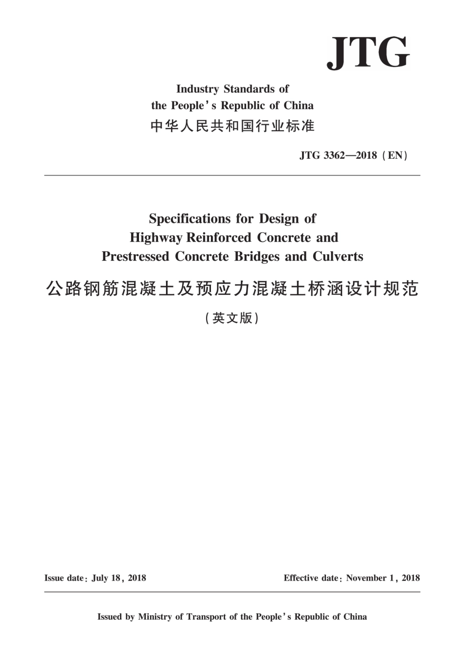 JTG 3362-2018(EN) 公路钢筋混凝土及预应力混凝土设计规范英文版.pdf_第1页