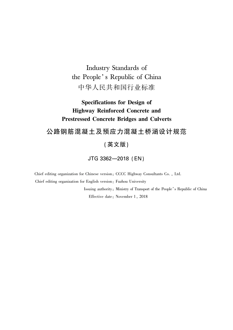JTG 3362-2018(EN) 公路钢筋混凝土及预应力混凝土设计规范英文版.pdf_第2页