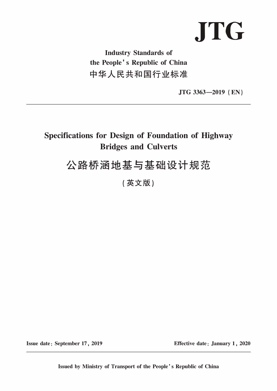 JTG 3363-2019(EN）公路桥涵地基与基础设计规范英文版.pdf_第1页