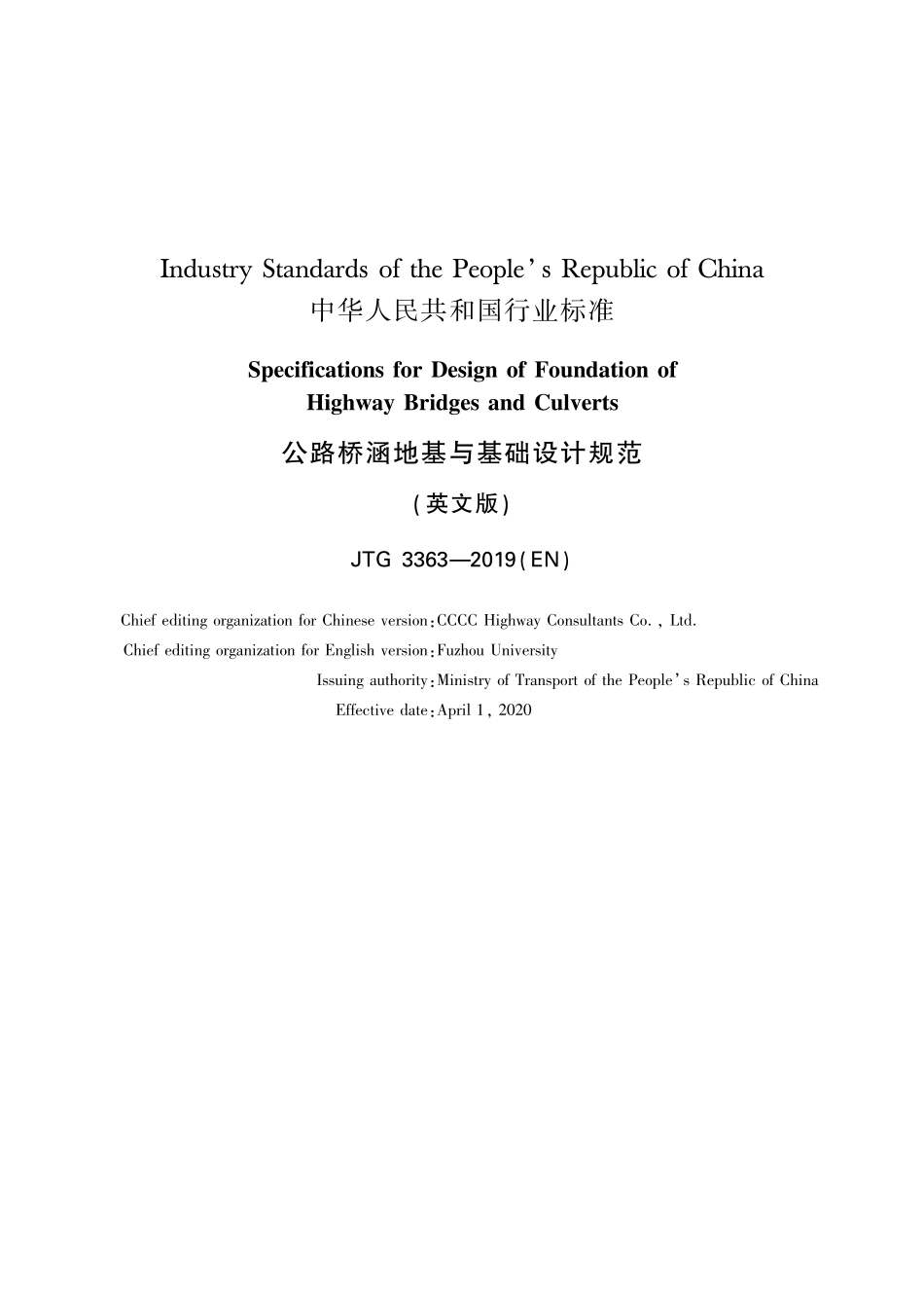 JTG 3363-2019(EN）公路桥涵地基与基础设计规范英文版.pdf_第2页