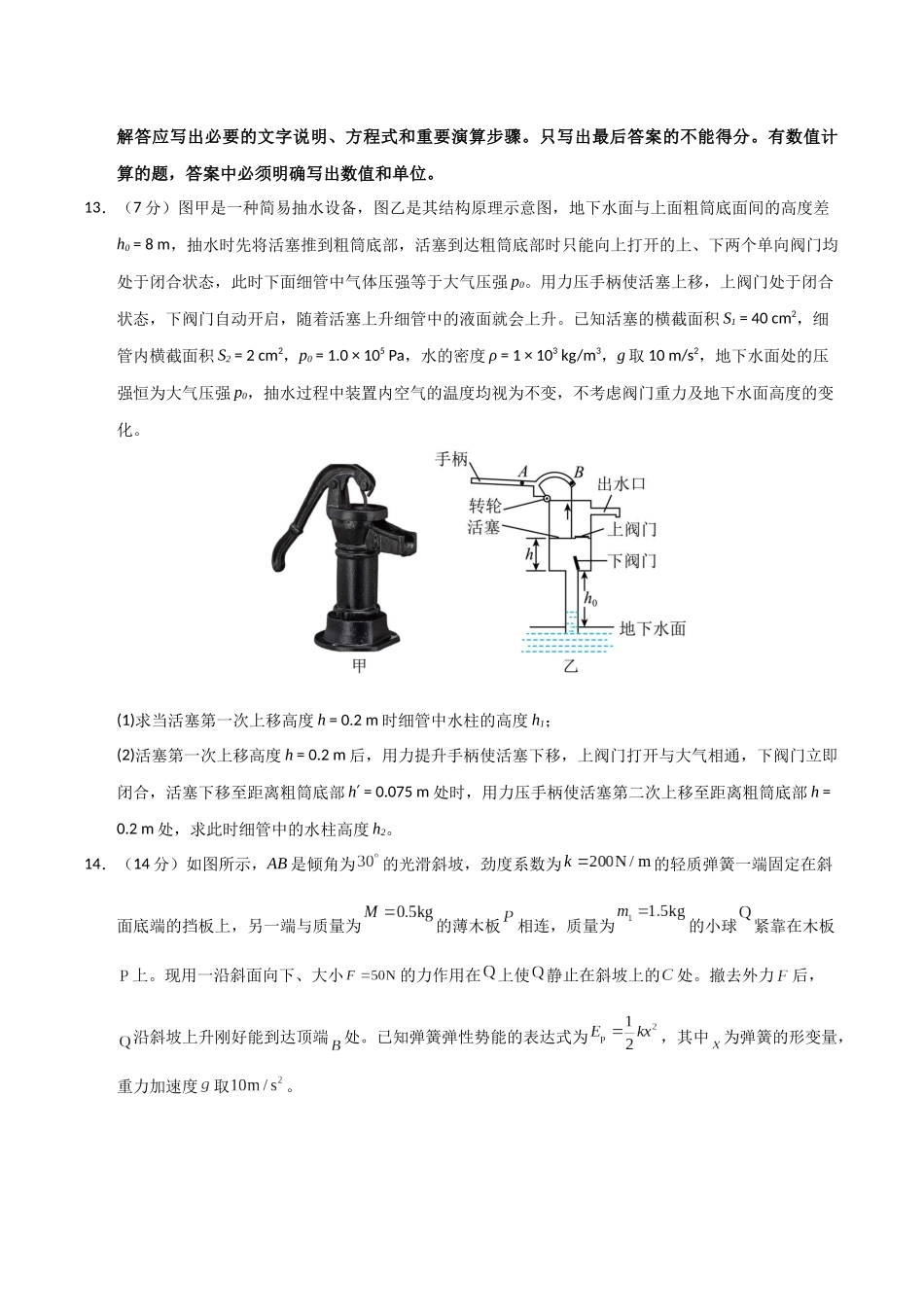 大题预测03（A+B+C三组解答题）（原卷版）.docx_第3页