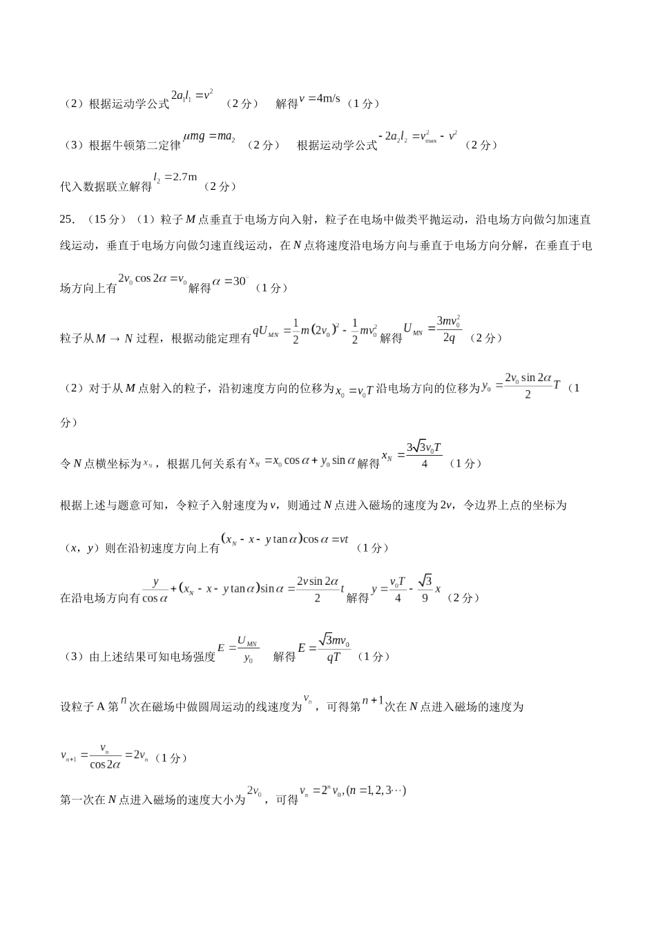真题重组卷01（全国专用）（参考答案）.docx_第2页
