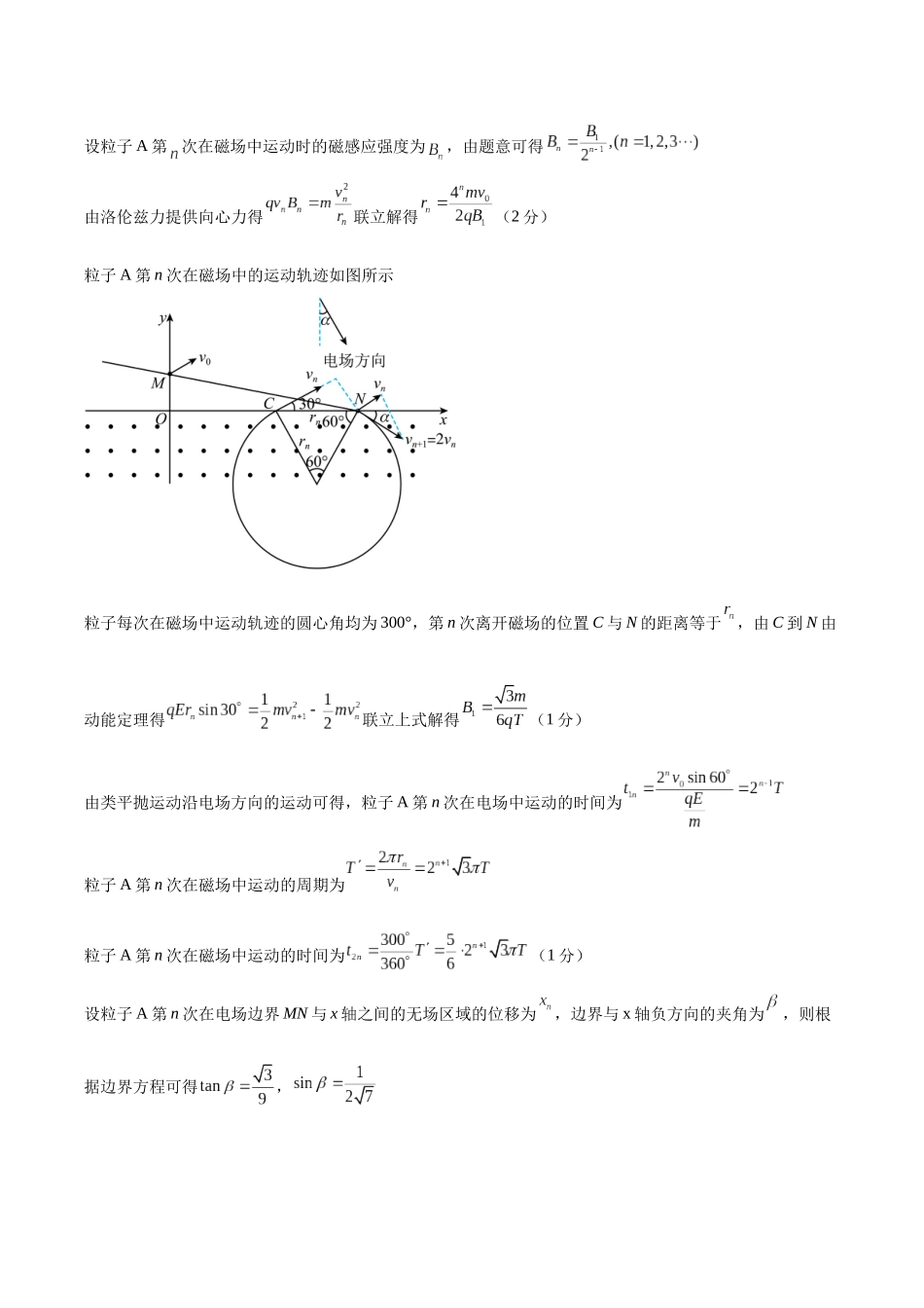 真题重组卷01（全国专用）（参考答案）.docx_第3页