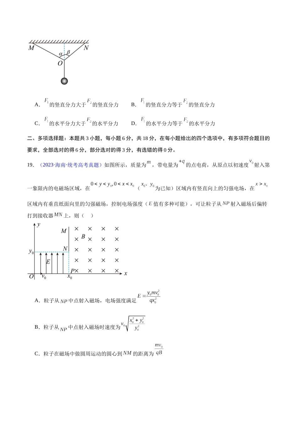 真题重组卷01（全国专用）（考试版）.docx_第3页