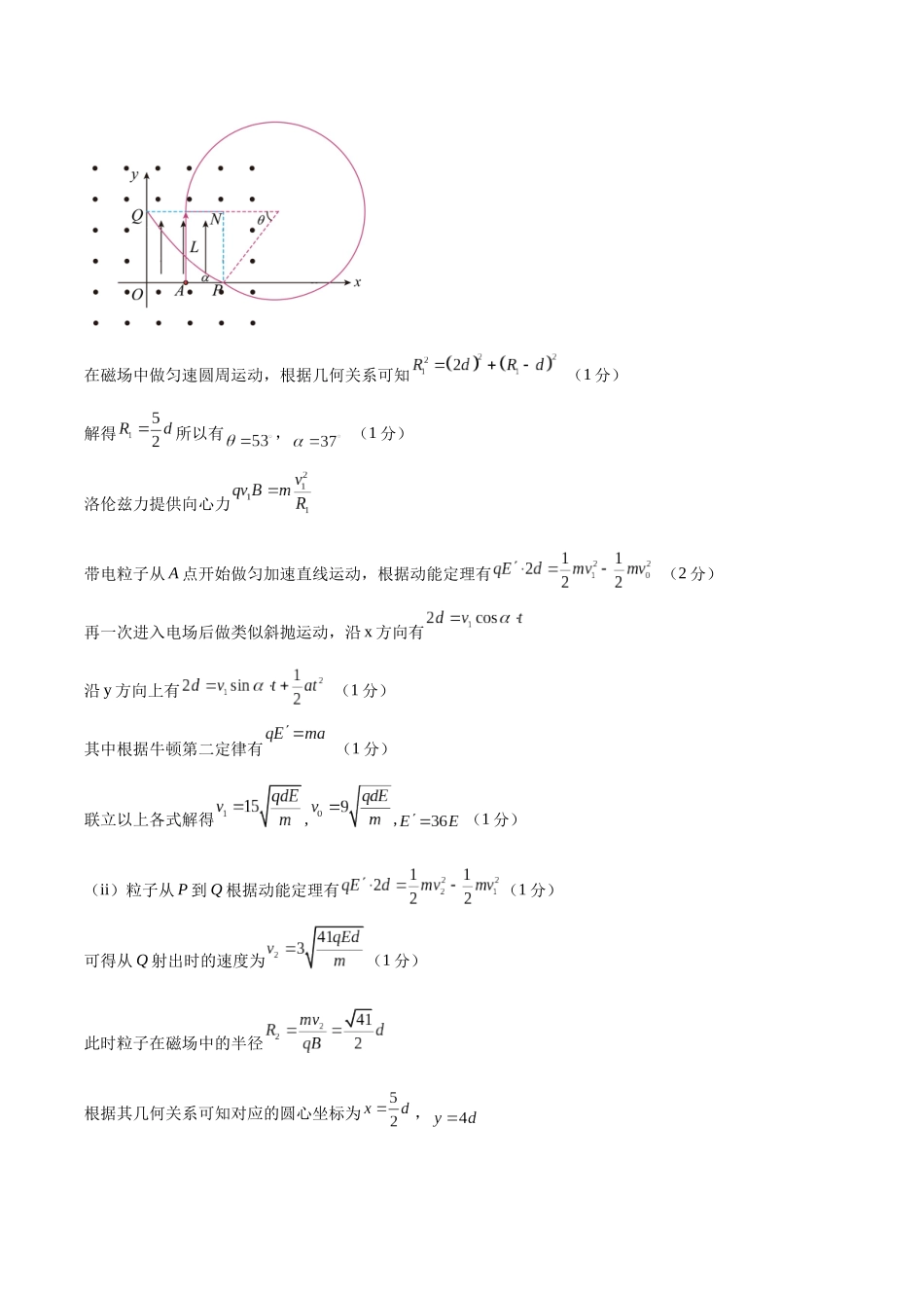 真题重组卷03（全国专用）（参考答案）.docx_第3页