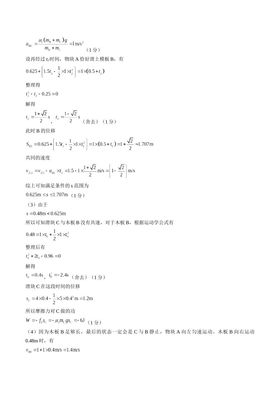 真题重组卷05(全国卷旧教材专用)(参考答案).docx_第3页