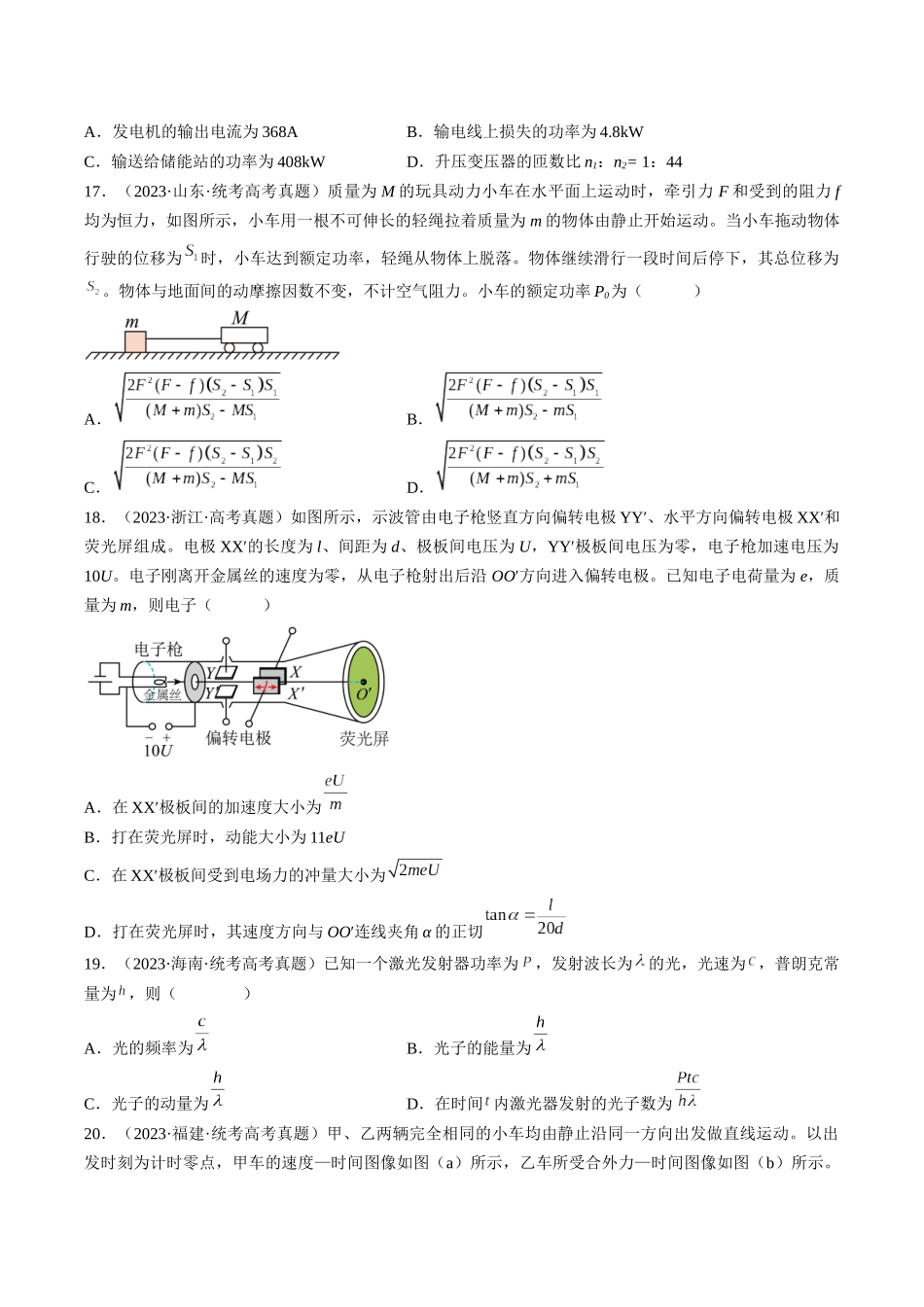 真题重组卷05(全国卷旧教材专用)(原卷版).docx_第2页
