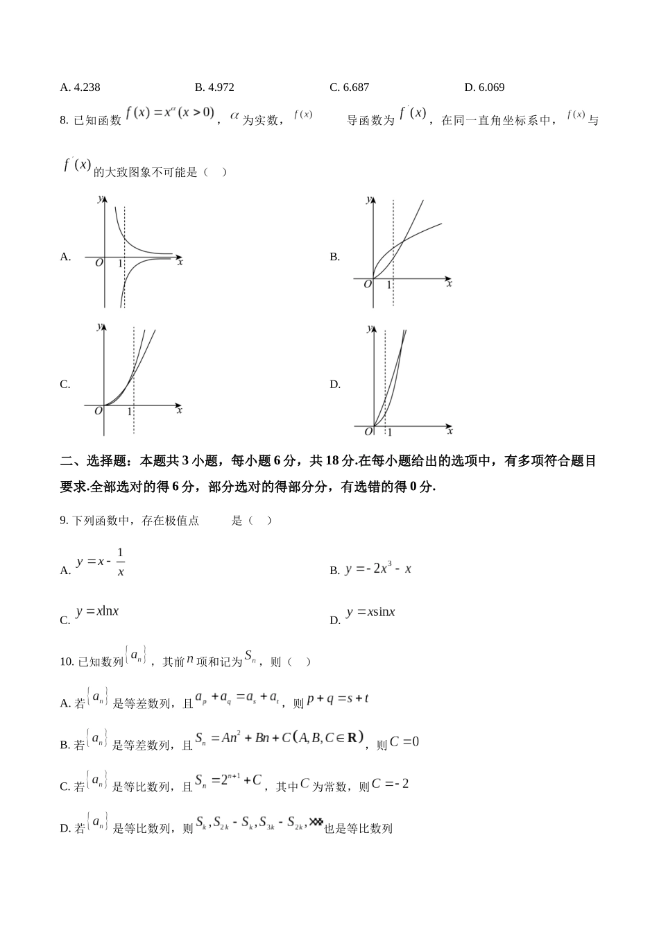 【高二数学期末】广东大湾区2023-2024学年高二下学期期末联合考试数学试题.docx_第3页