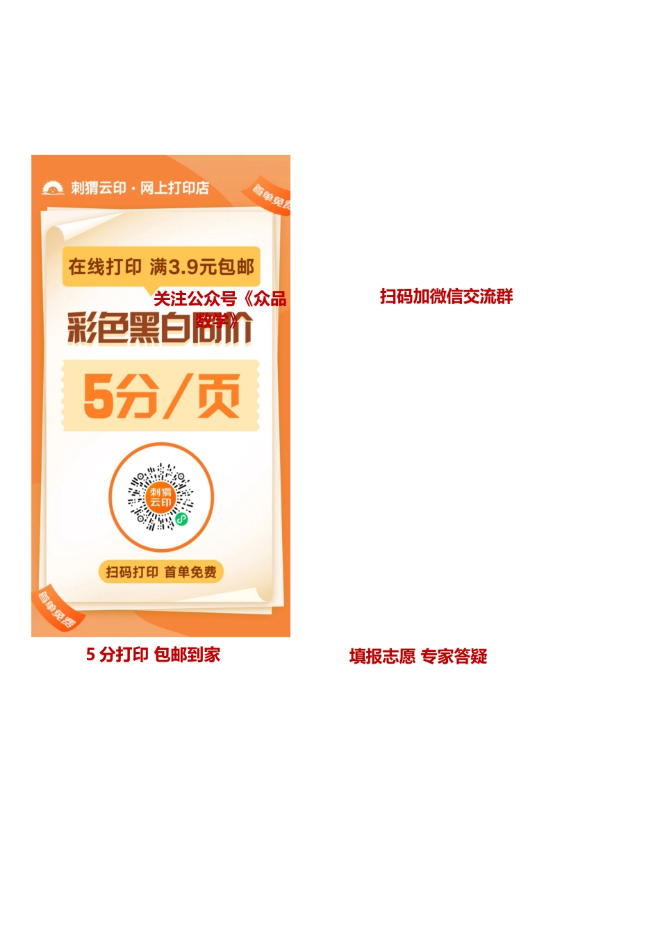 【高二数学期末】山东潍坊市2023-2024学年高二下学期期末考试数学试卷.docx_第3页