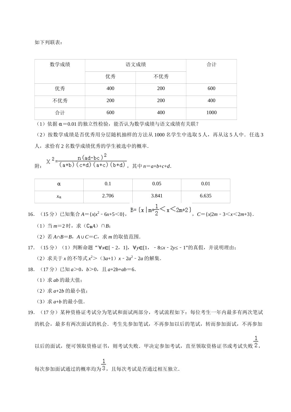 【高二数学期末】山西临汾市部分学校2023-2024学年高二下学期期末考试数学试题.docx_第3页