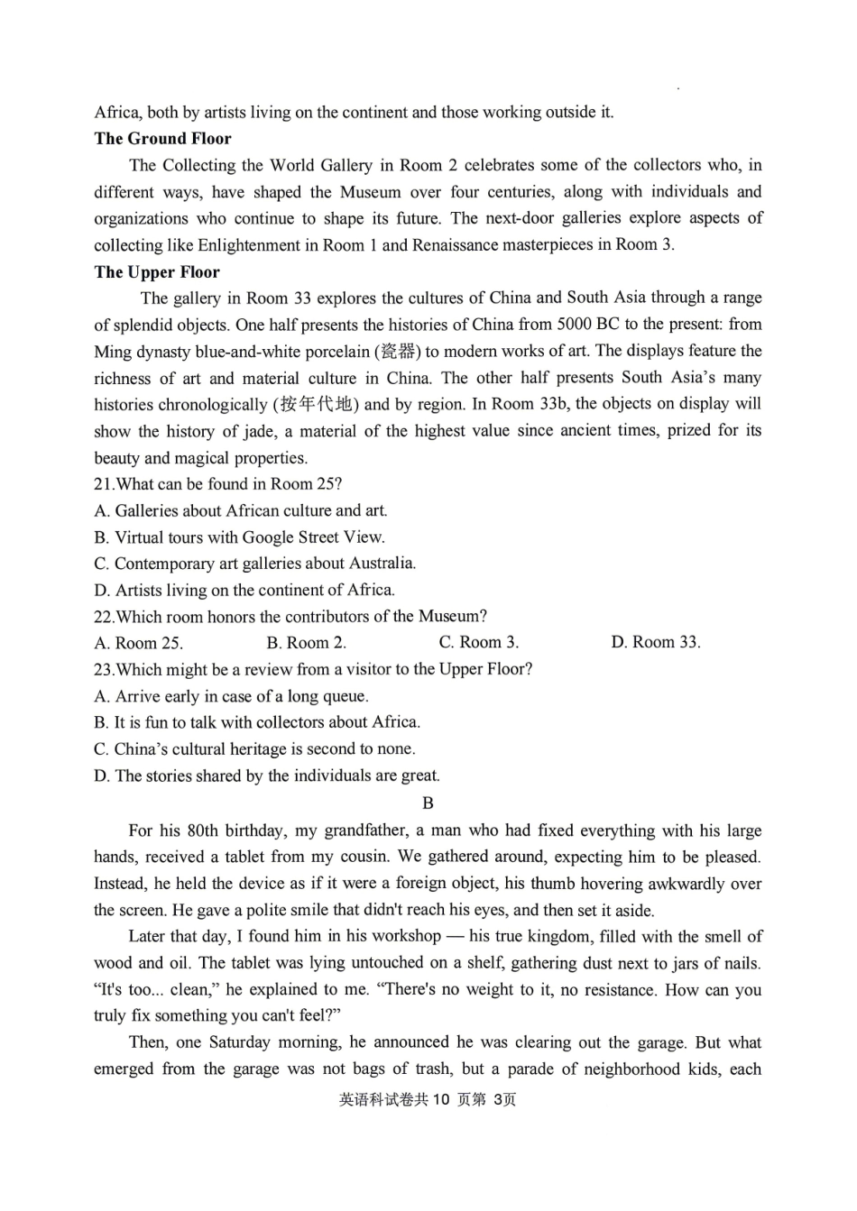 【英语】2026届辽宁实验中学高三下学期4月高考模拟考试.pdf_第3页
