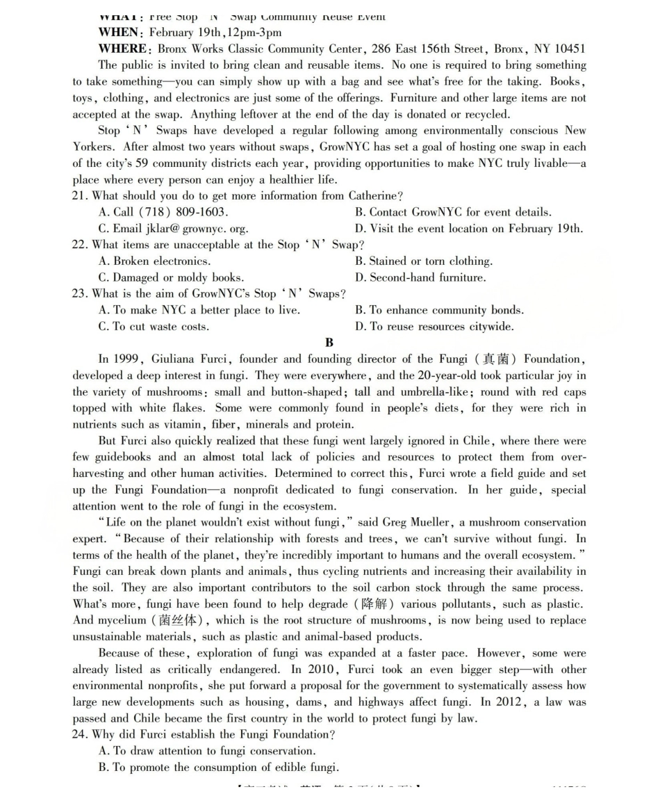 2025-2026学年高三二模考试英语.pdf_第3页