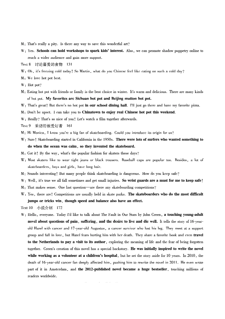 2026届高三4月模拟考试英语答案.pdf_第3页