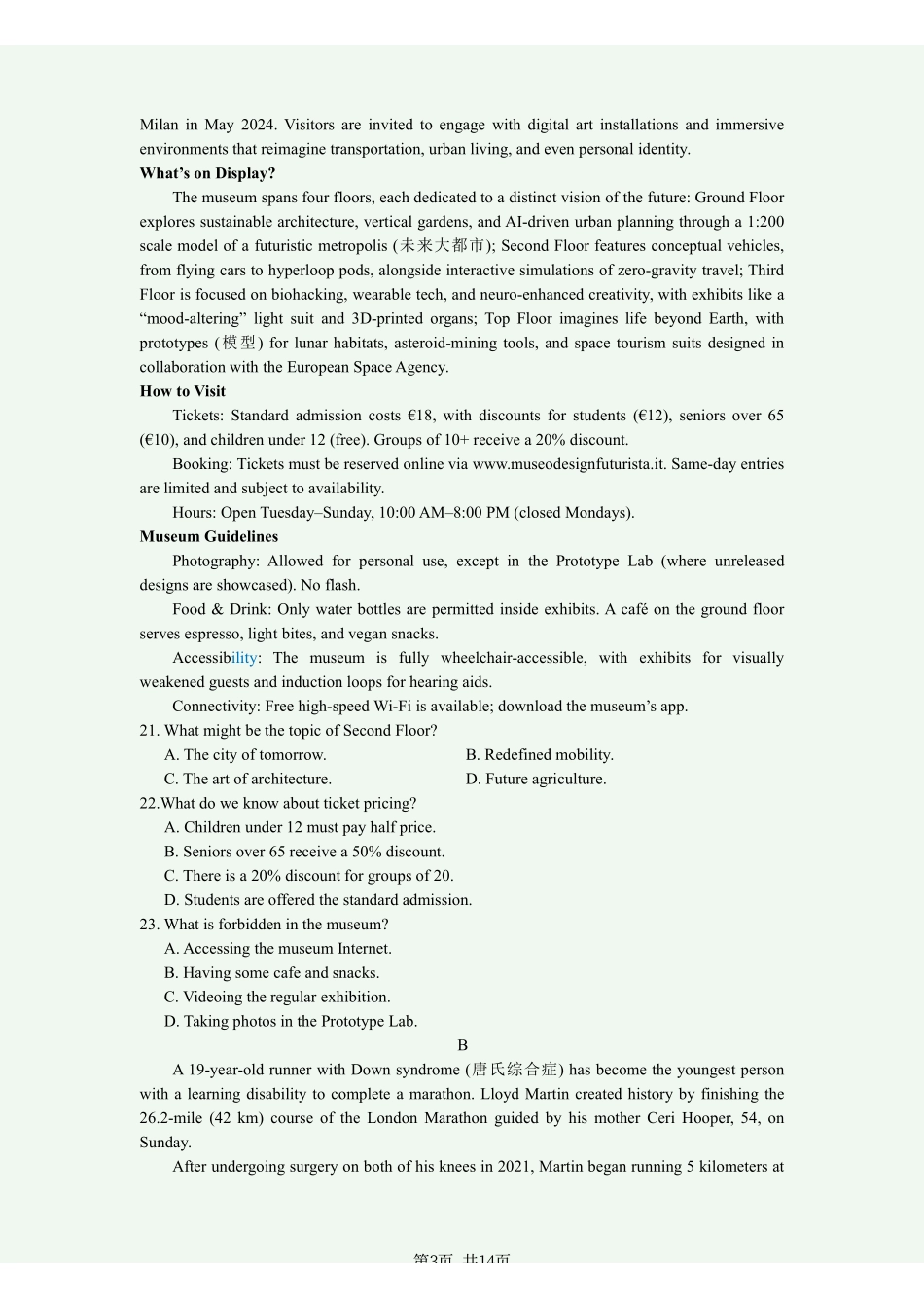 2026届江苏南通市徐州市高三4月份质量监测英语试题(含答案).pdf_第3页