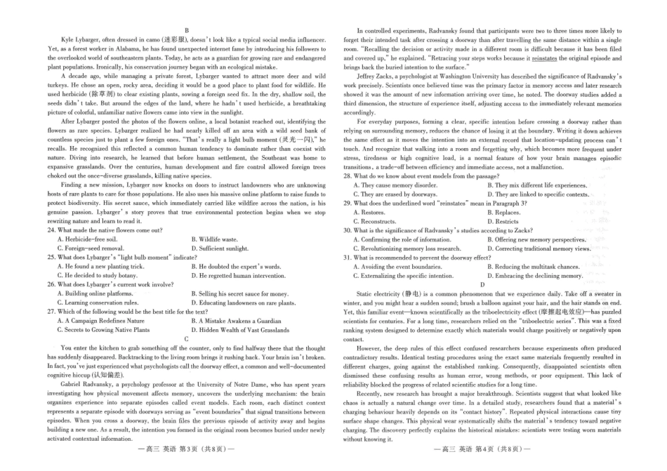 2026届江西南昌市高三二模考试英语试题.pdf_第2页