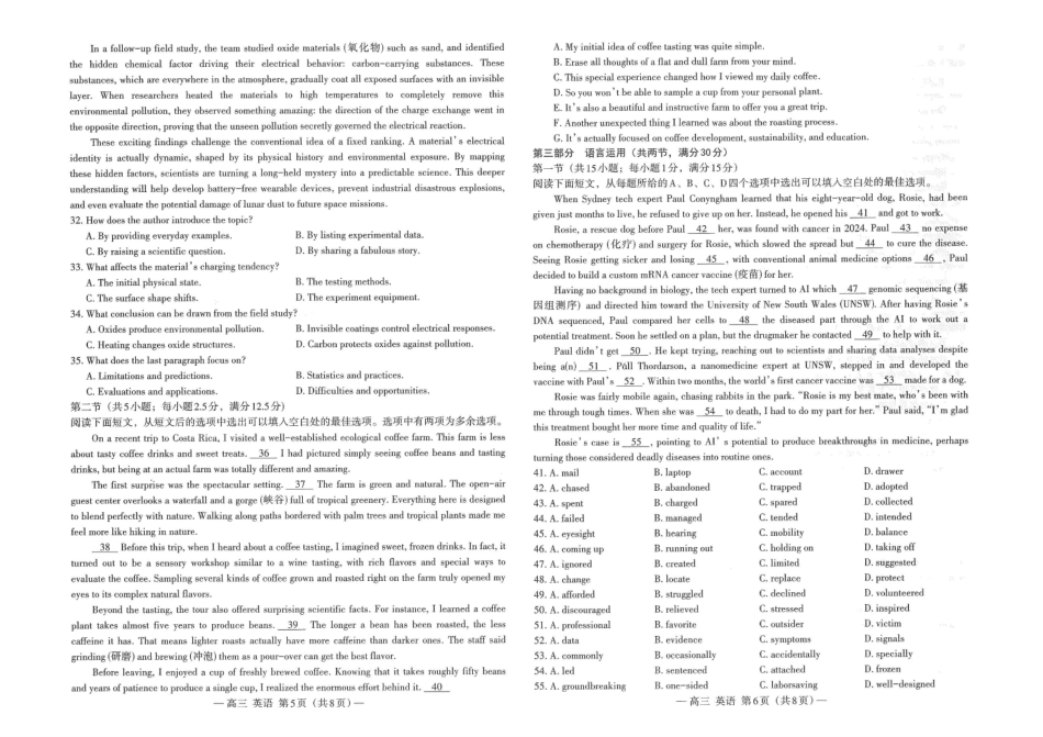 2026届江西南昌市高三二模考试英语试题.pdf_第3页
