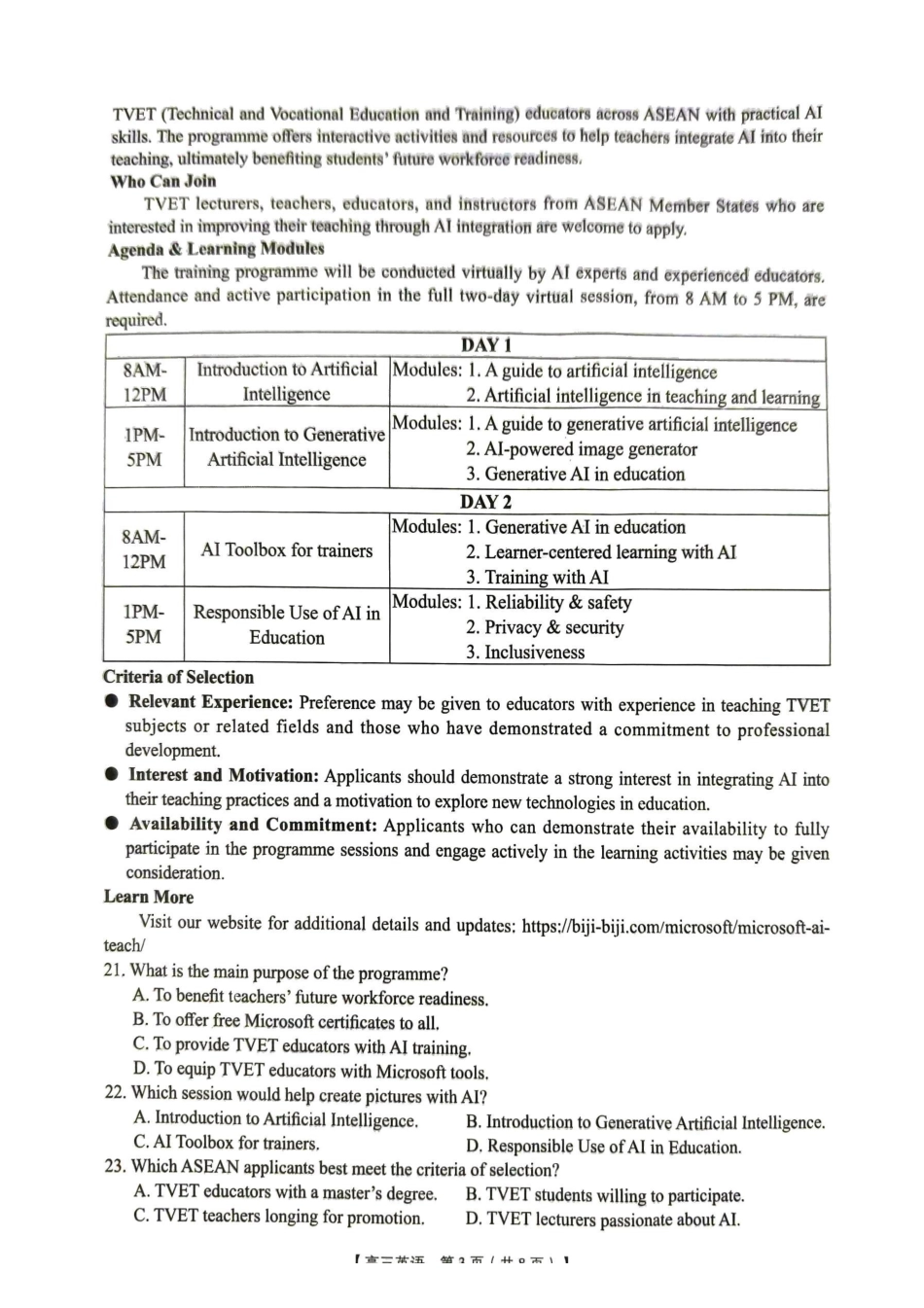 2026年4月高中毕业班教学质量调研英语.pdf_第3页