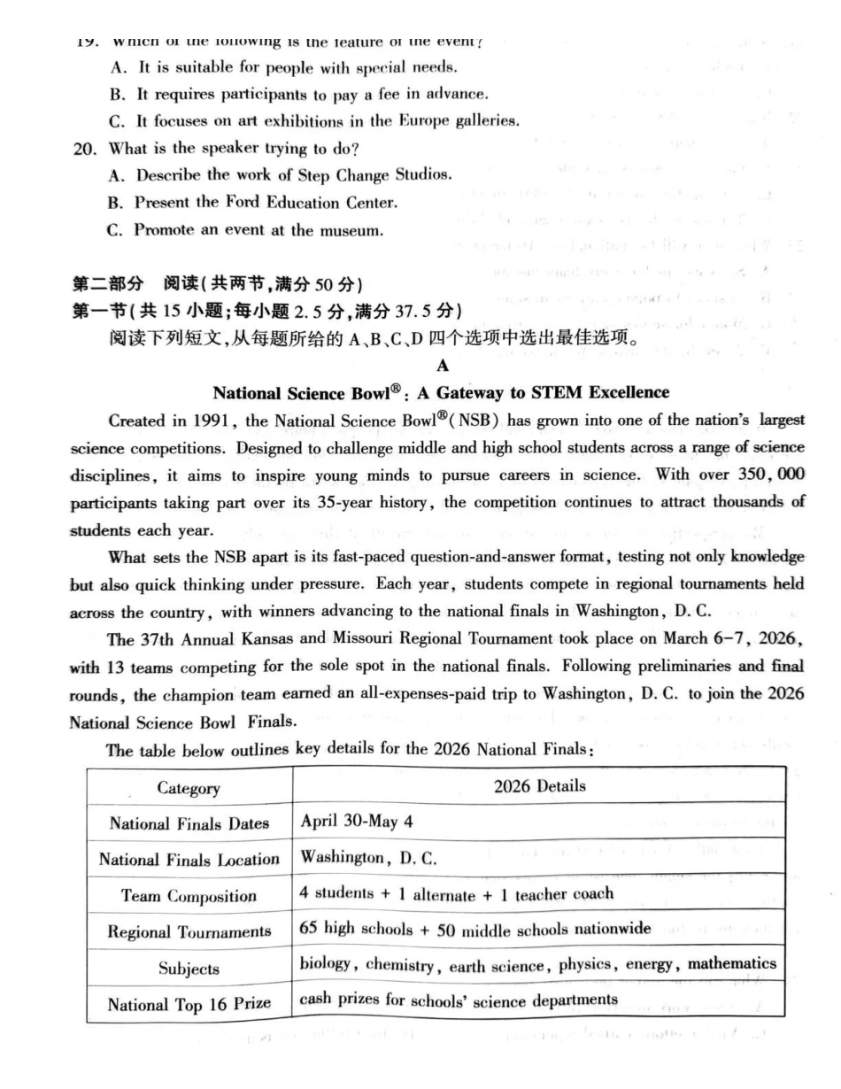 2026年高中毕业年级第二次质量检测英语.pdf_第3页