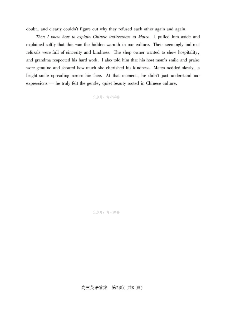2026年高中毕业年级第二次质量检测英语答案.pdf_第2页