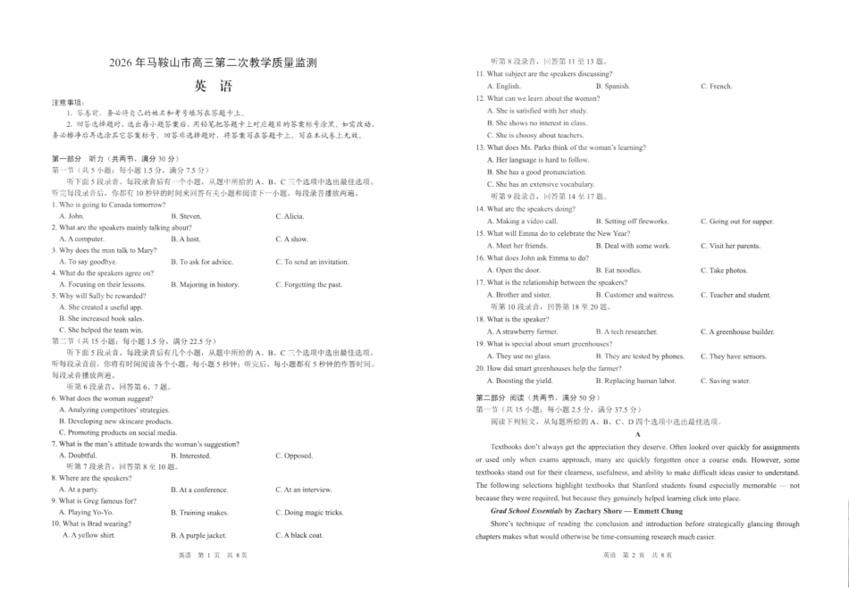 2026年马鞍山市高三第二次教学质量监测英语.pdf_第1页