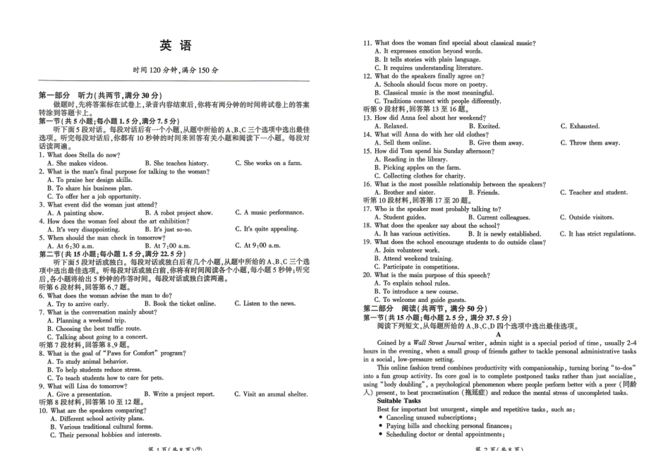 百师联盟2026届高三4月22日适应性模拟考试_英语.pdf_第1页