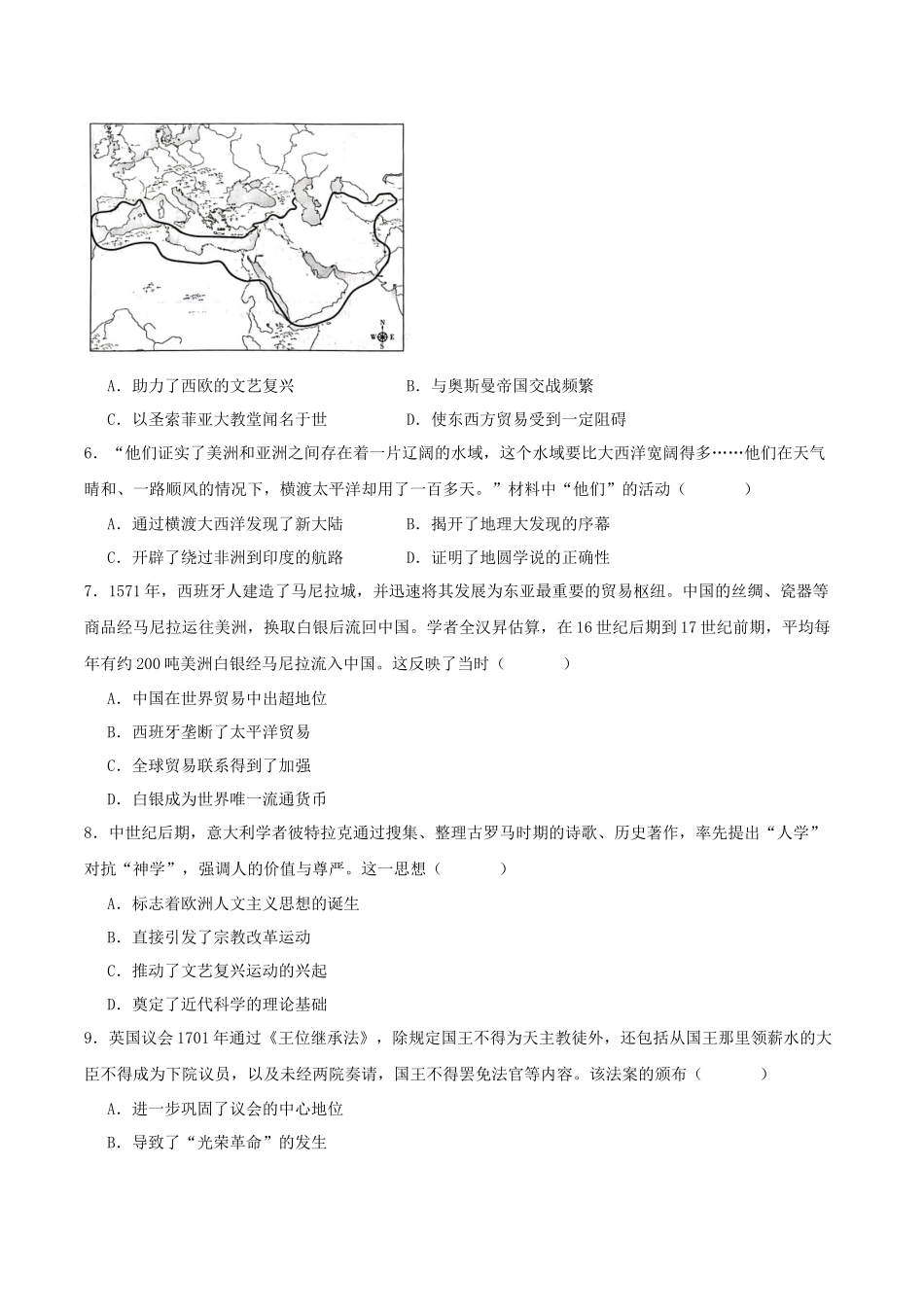 保定市第一中学2025-2026学年高一下学期4月期中考试历史试卷.docx_第2页