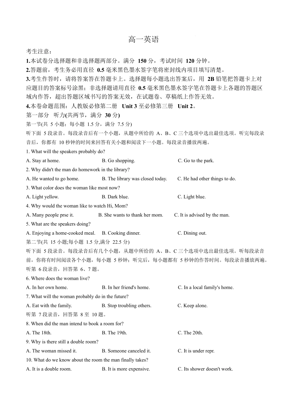 保定市第一中学2025-2026学年高一下学期4月期中考试英语试卷(不含音频).docx_第1页