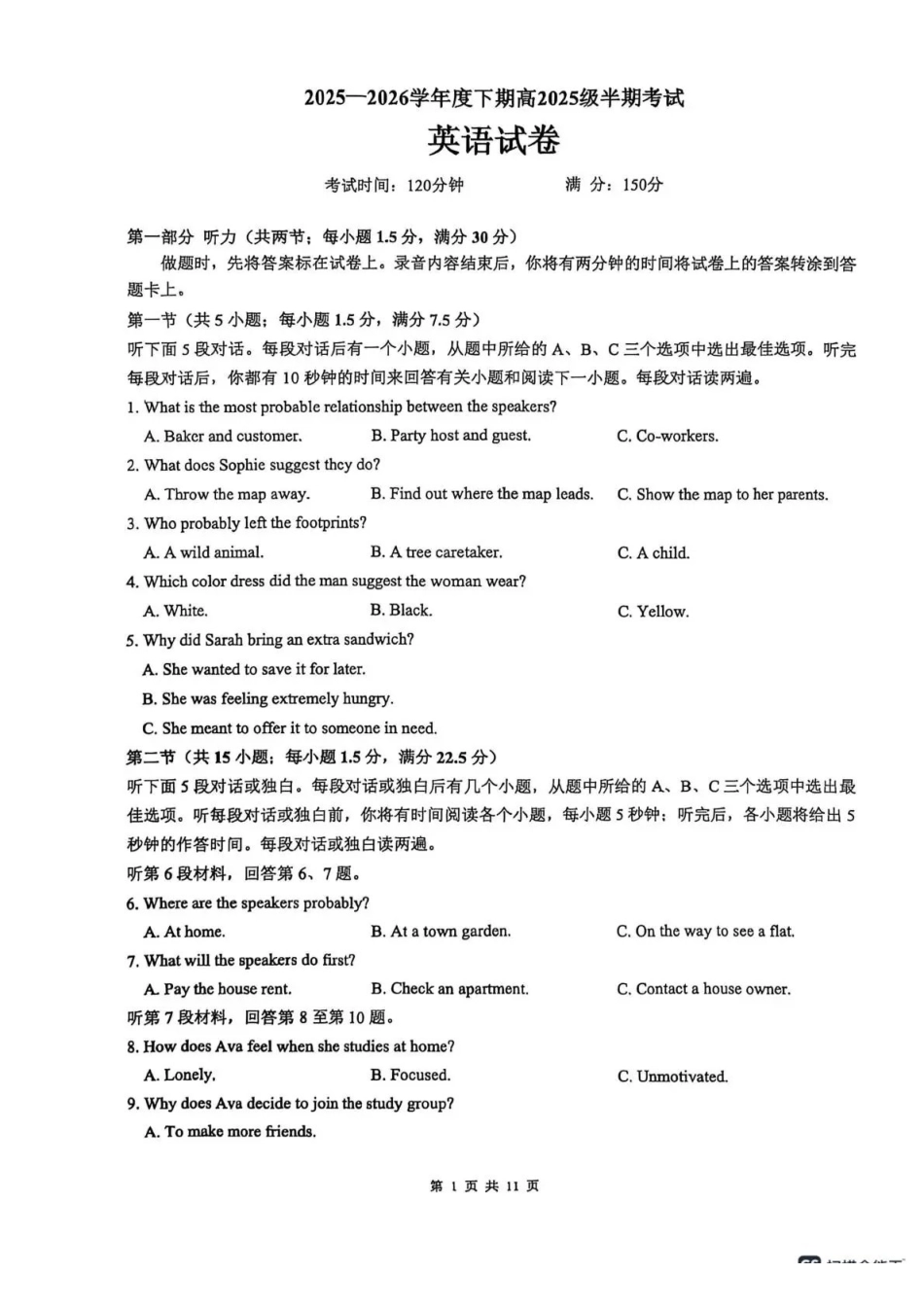 成都市第七中学2025-2026学年度下期高2028届半期考试英语.pdf_第1页